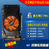 索泰 GTX550Ti 网吧版 1GD5 二手英雄联盟游戏独立显卡 650 560