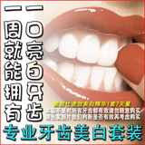 冷光牙齿美白仪速效去天生内源性黄牙 四环素牙氟斑牙美白剂神器