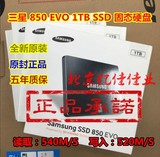 Samsung/三星 MZ-75E1T0 850 EVO 1TB SSD 固态硬盘 1T 2.5寸正品