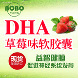 现货 美国进口婴幼儿童宝宝鱼油DHA软胶囊 草莓味