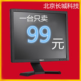北京发货DELL/戴尔联想15/17/19/22正宽屏液晶显示器完美屏