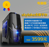 金牌装机 Skylake平台 I7 6700 组装DIY电脑主机 游戏机 G303
