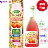 特价包邮！日本smils桃子酵素水710ml 162种果蔬原液天然健康美容