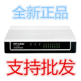 正品TP-LINK TL-R1660+ 16口有线路由器批发 企业多端口 带宽控制