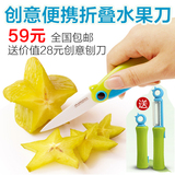 美帝亚橙柠檬刀小鸟陶瓷折叠水果刀便携式削皮刀陶瓷刀具原创品牌