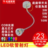 led软管射灯COB长杆弯管3w蛇形5w导轨灯7w背景墙明装吸顶带开关10