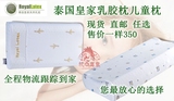 泰国皇家儿童乳胶枕头Royal Latex进口正品纯天然5-7-12岁护颈枕