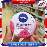 英国原装进口NIVEA覆盆子玫瑰口味 润唇膏  16.7g 19ml 孕期哺乳