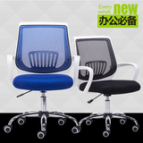 人体工学网布椅职员椅家用办公椅子包邮电脑椅 简约升降转椅特价
