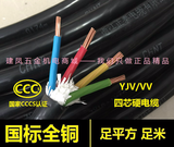 正泰电线电缆YJV3*16+2*10平方五芯国标全铜VV三相五线5芯硬线