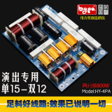 厂价 汇英专业单双15 12 18寸音响分频器舞台KTV音箱大功率二分频