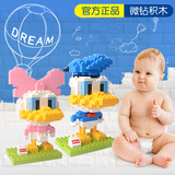 惠美星斗城大颗粒积木迪斯尼造型拼插益智儿童宝宝玩具2-3-6周岁