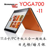 Lenovo/联想 Yoga700-11ISK 全固态硬盘 PC平板二合一超级本