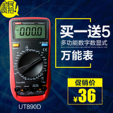 优利德UT890数字高精度防烧万能表自动蜂鸣袖珍背光数显式万用表