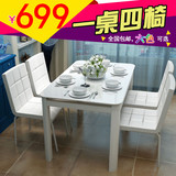 特价小户型餐桌 简约现代 钢化玻璃餐桌椅组合餐台餐桌长方形餐桌
