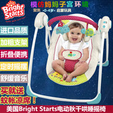 新品包邮美国Brightstarts婴幼儿电动摇椅摇篮宝宝安抚躺椅秋千床