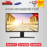 Samsung/三星S27E500C 27英寸曲面显示器液晶电脑MVA护眼不闪屏幕