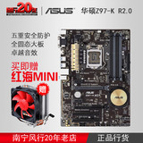 Asus/华硕 Z97-K R2.0全固态Z97大板 1150电脑游戏主板