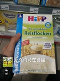 德国喜宝hipp有机大米婴儿米粉米糊 4个月以上 350g 宝宝辅食
