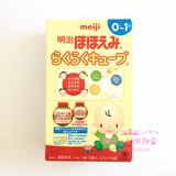 现货 日本明治固体奶粉奶块一段1段便携装试用装0-1岁27g*16条