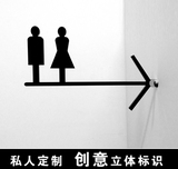 双面卫生间指示牌 厕所箭头指引标识 洗手间门牌创意墙面悬挂门牌