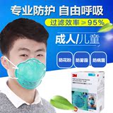 正品3M口罩1860 n95 防雾霾PM2.5防H7N9病毒粉尘花粉过敏成人儿童