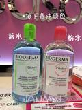 香港代购 法国bioderma贝德玛卸妆水粉水蓝水舒妍洁肤液水500ml