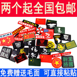 中国旗橡胶质魔术贴军装臂章衣服胸章爱国pvc标签户外背包标志贴