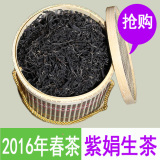 2016年春茶紫鹃普洱茶 生茶 比紫芽好喝 特级散茶300g包邮竹篓