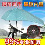 电动车遮阳伞雨蓬摩托踏板电瓶车雨伞棚三轮车防晒太阳伞防紫外线