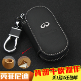 日本英菲尼迪q50l汽车真皮钥匙包q70l qx50遥控阳光钥匙套扣包邮