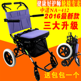 新款中进NA-412旅行轮椅折叠轻便手推车超轻老人旅游铝合金助行器
