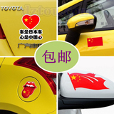 汽车贴纸 爱国 中国国旗 反光车贴花画 遮挡盖划痕 改装装饰用品