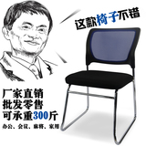 厂家特价会议职员麻将椅子办公椅网布电脑椅会客椅培训椅弓型椅