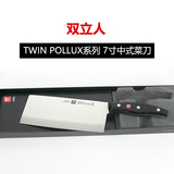 德国双立人菜刀 片刀TWIN POLLUX系列厨房进口不锈钢