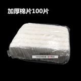 韩式半永久材料纹绣加厚化妆棉片 消毒卸妆清洁棉片三层每包100片