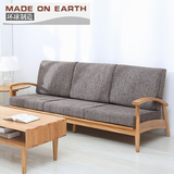 环球制造 日式全实木沙发橡木双人三人位北欧简约客厅家具123组合