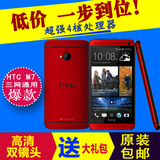 二手HTC one (M7) 801c m7美版电信联通3G 安卓智能手机 三网通用