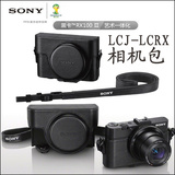 sony/索尼 LCJ-LCRX RX100 M4 RX100M3 M2系列相机包黑卡原装皮套