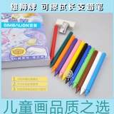 台湾雄狮SIMBALION蜡笔 12色可擦拭蜡笔SP-12 可擦长支蜡笔油画棒