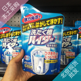 日本代购 花王洗衣机槽清洁剂 原装进口 清洗除菌消毒粉末180g