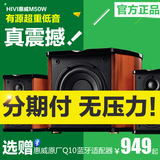 惠威M50W音箱2.1低音炮电脑台式有源多媒体音响升级蓝牙音箱特价