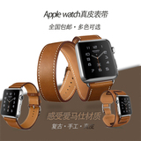 iWatch苹果表带 AppleWatch手表爱马仕真皮表带单双圈男38 42mm女