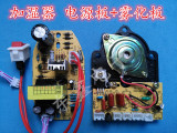 加湿器配件 通用型 超声波雾化器 电源板 雾化驱动震荡板整套