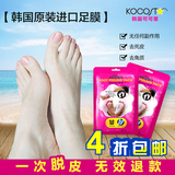 韩国可可星脱皮嫩白足膜 去死皮老茧脚膜 足贴 嫩脚保湿去角质