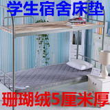 学生宿舍床垫 单人上下铺1.1m1.9米1.2床0.9小垫子90cm垫被加厚一