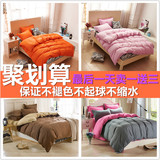 床上用品纯色简约四件套被单被套宿舍床单人三件套1.2m1.5/2.0