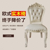 现代简约欧式餐椅休闲家用软包白色宜家实木餐椅美甲椅靠背椅子