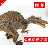 精品模型恐龙套装棘龙模型仿真棘背龙玩具大号侏罗纪似鳄龙模型