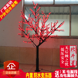 厂家直销1.5米-2米led樱花树灯 景观庭院灯饰 户外防水发光树灯